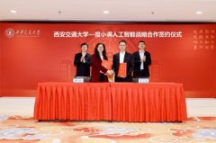 <b>院将环绕智能体自进化、多模态大模子正在小微</b>